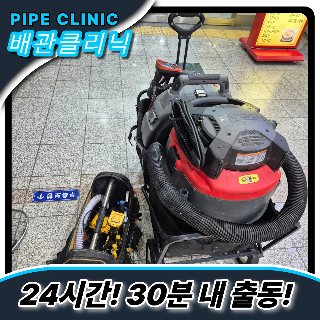 만안구하수구막힘