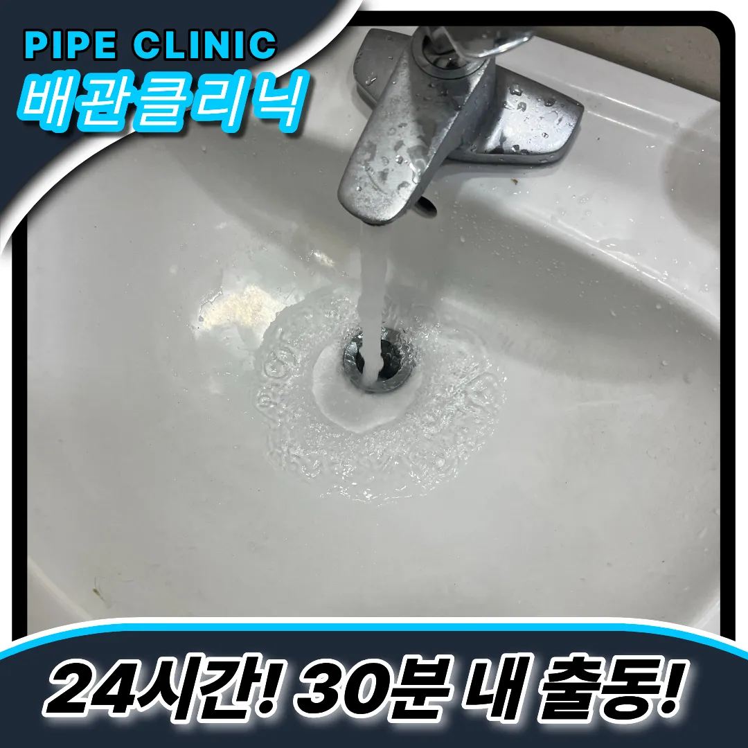 양평읍하수구막힘