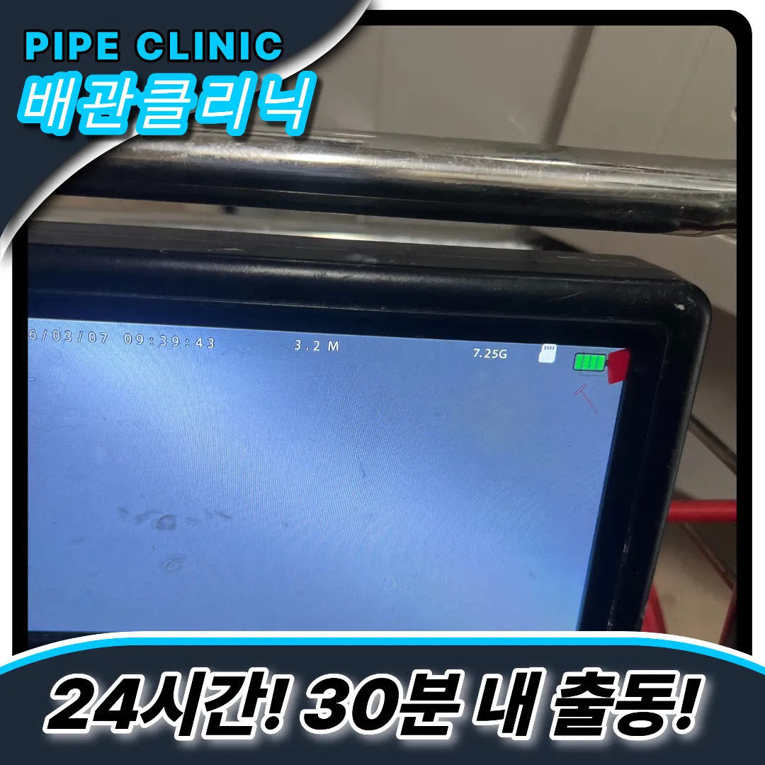 송림3동싱크대막힘