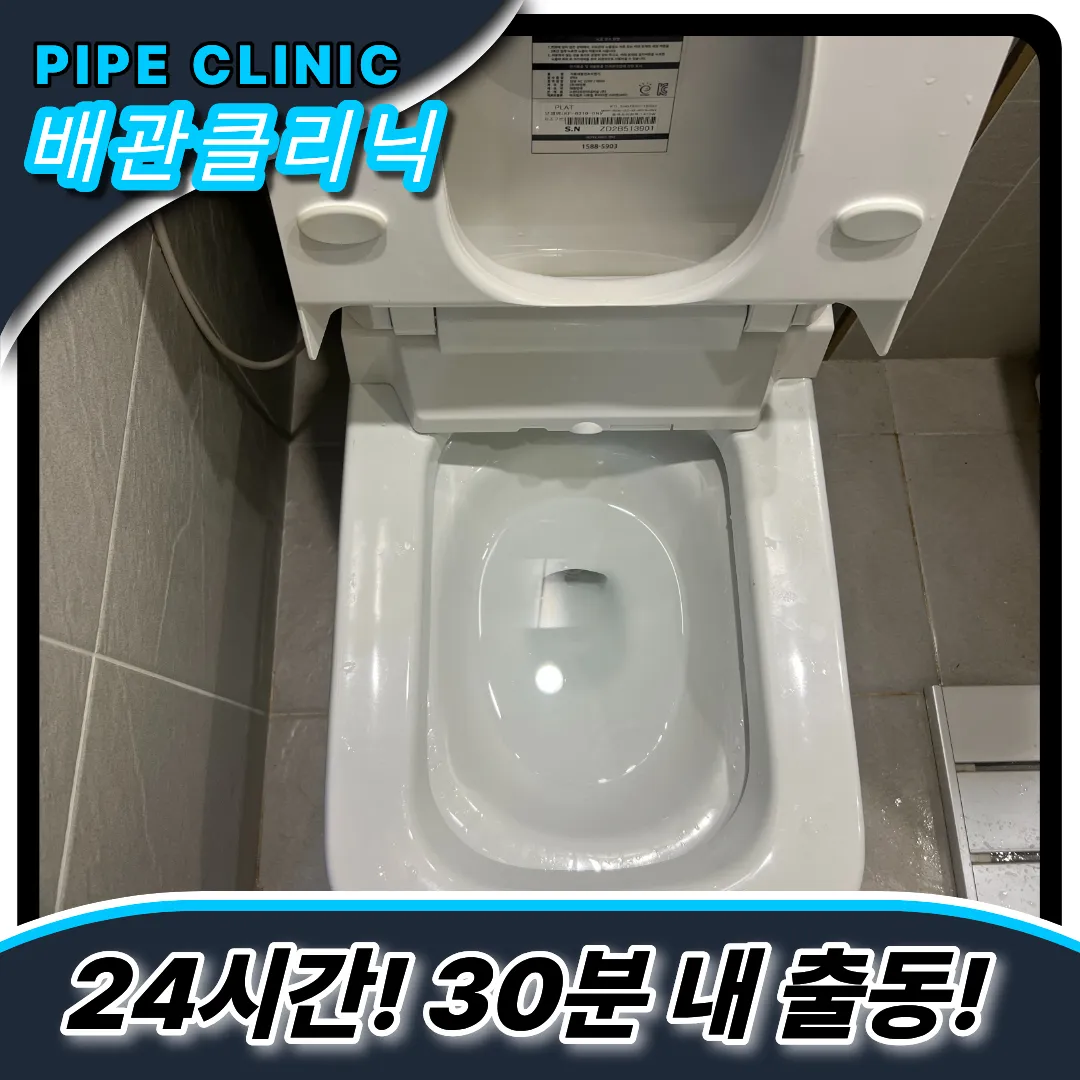 용인구성동변기막힘