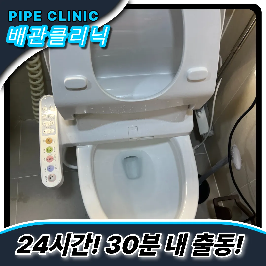 수궁동변기막힘