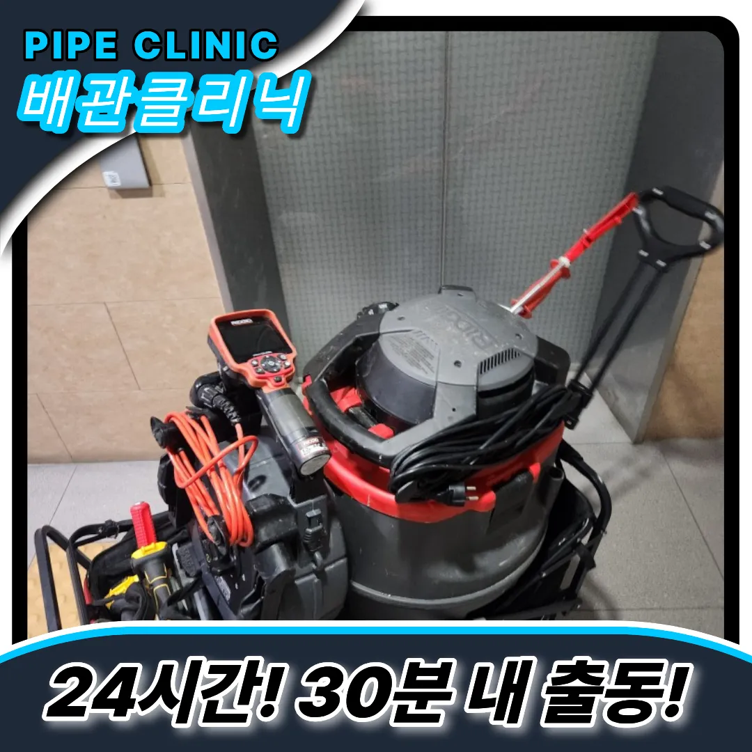 보정동변기막힘