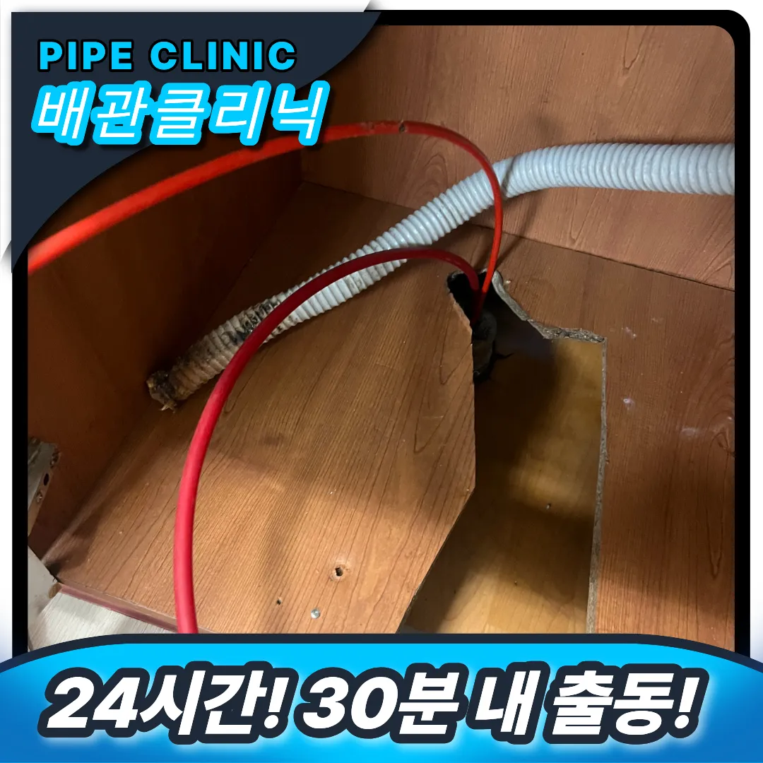 싱크대막힘