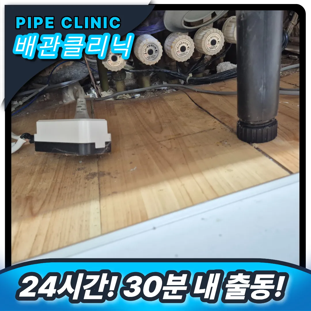 싱크대막힘