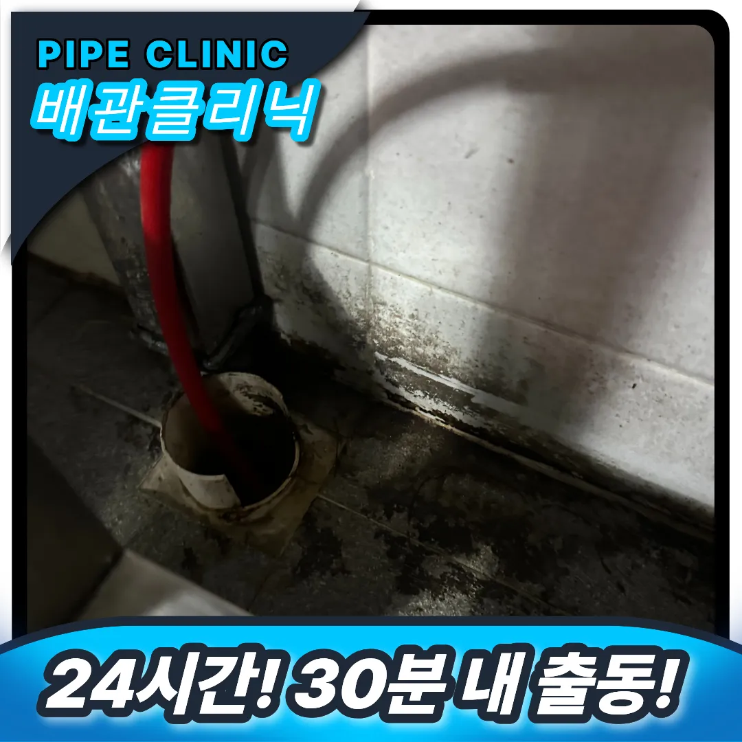 싱크대막힘