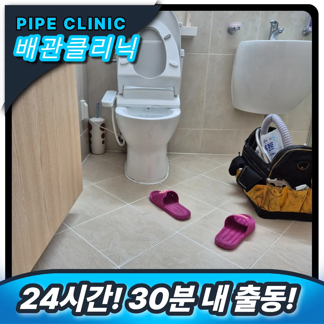 변기막힘