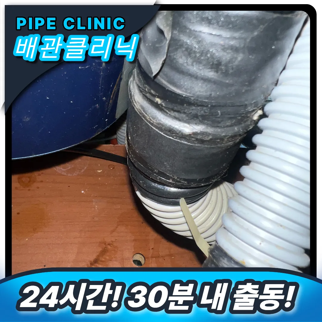 싱크대막힘