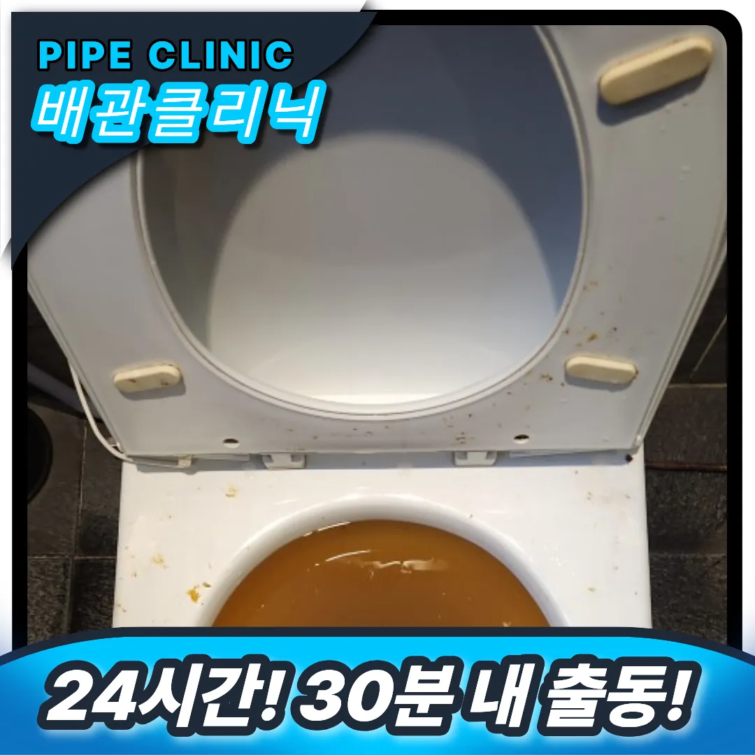 변기 뚫는 곳