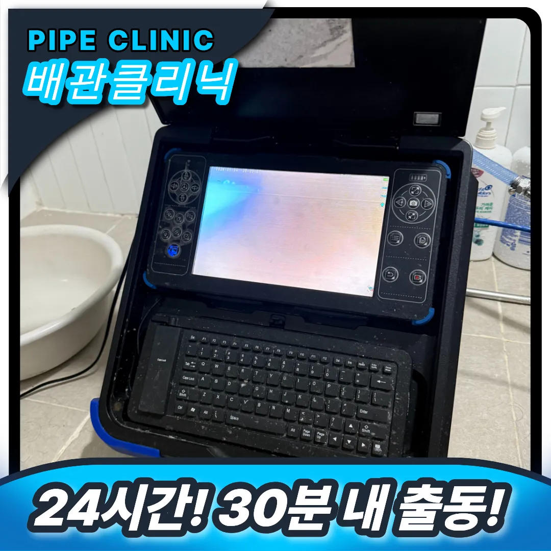 화장실막힘