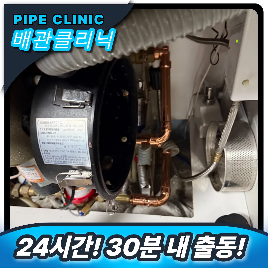 싱크대역류