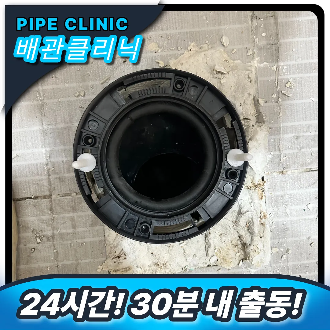 변기막힘