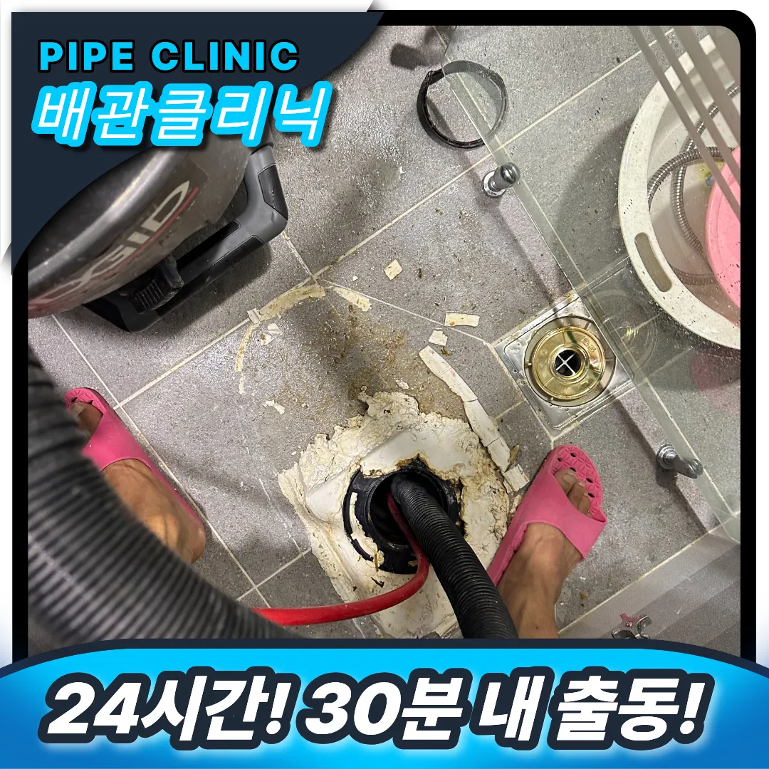 변기막힘