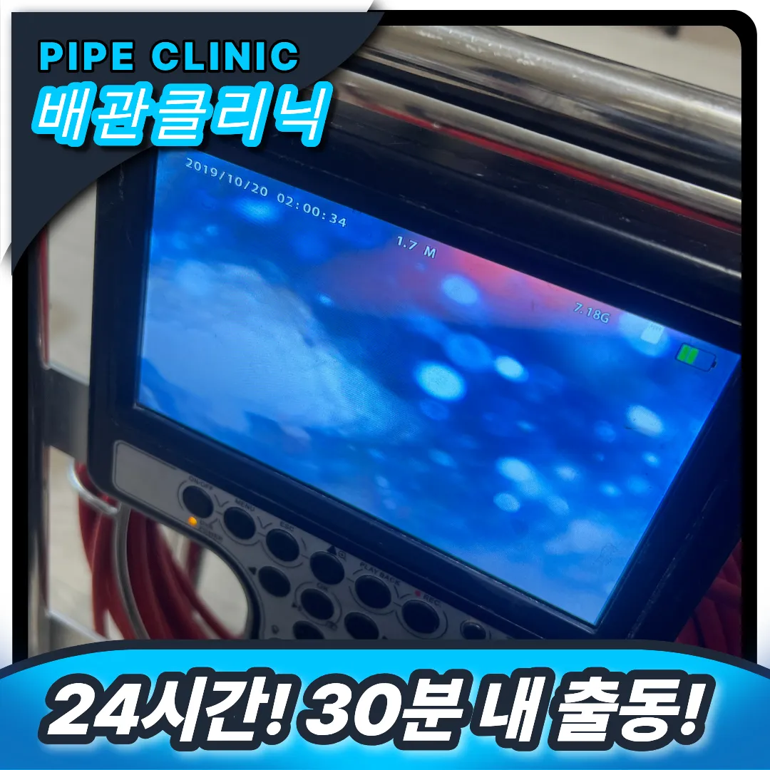 싱크대막힘 업체