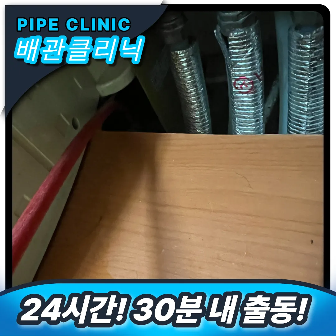 인천 싱크대 뚫는 업체