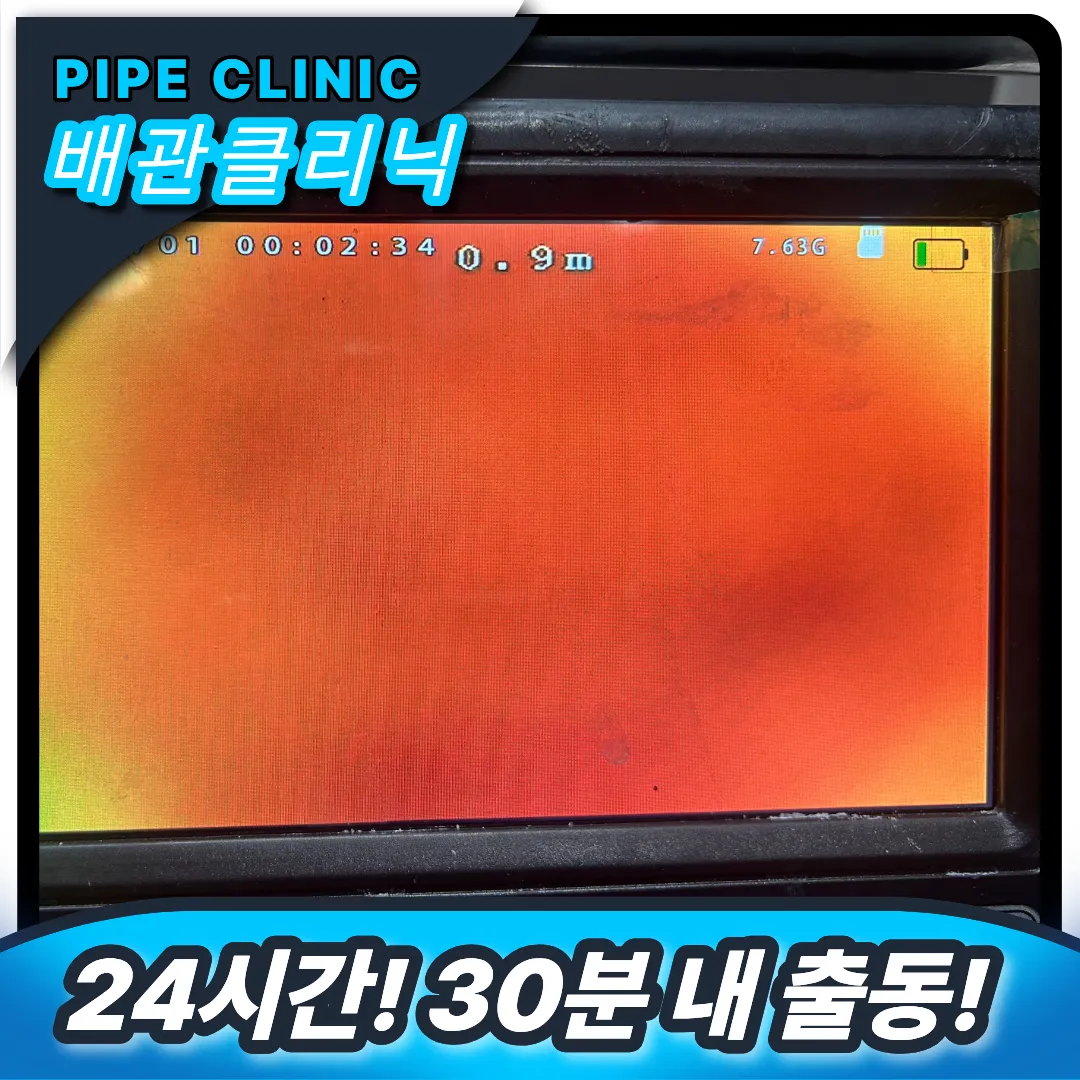 음식물막힘