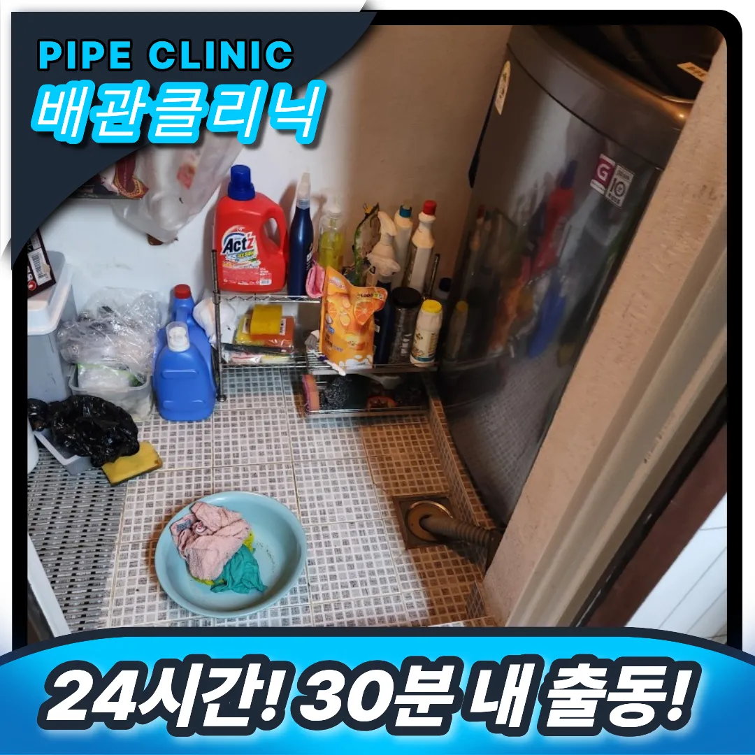 세탁기 오류 원인