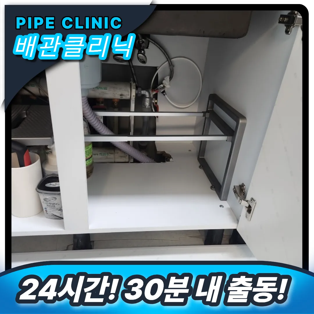 싱크대막힘 업체