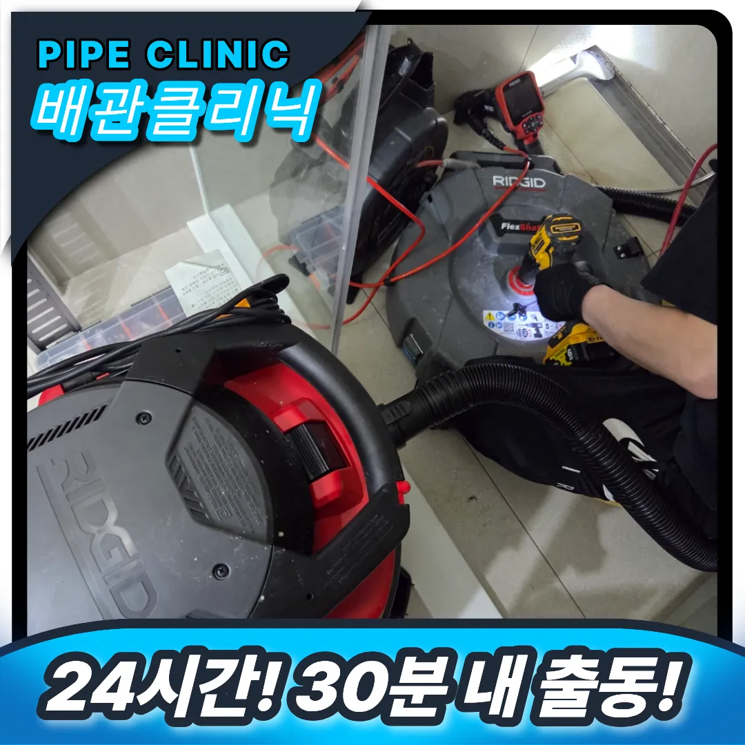 샤워실 배수구 막힘