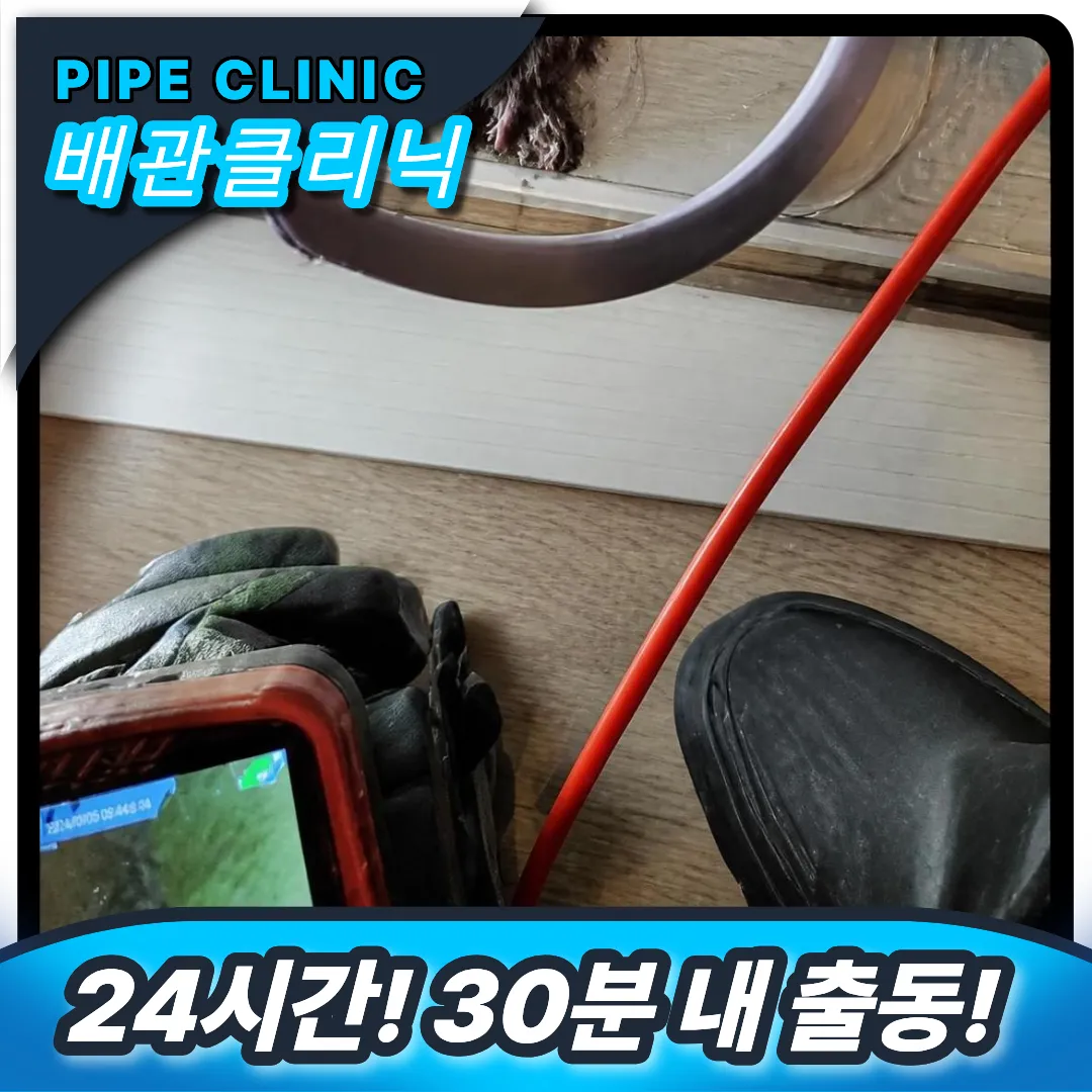 주방 악취