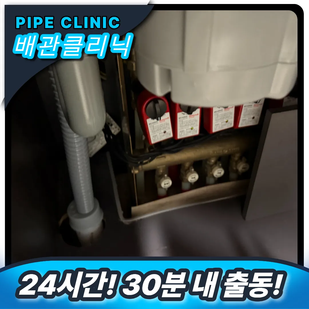 싱크대 배관막힘