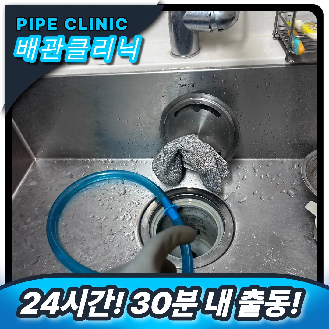 물 안 빠짐
