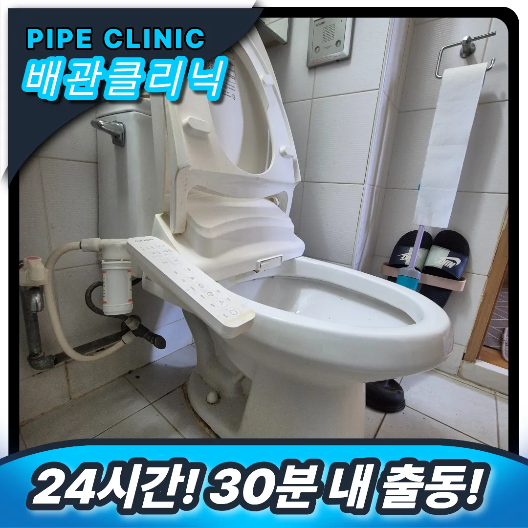 변기막힘 원인