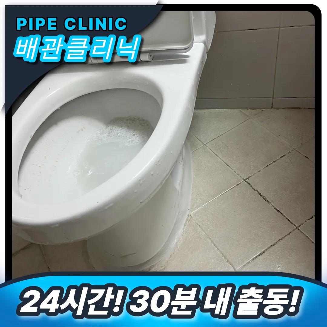 이물질 막힘