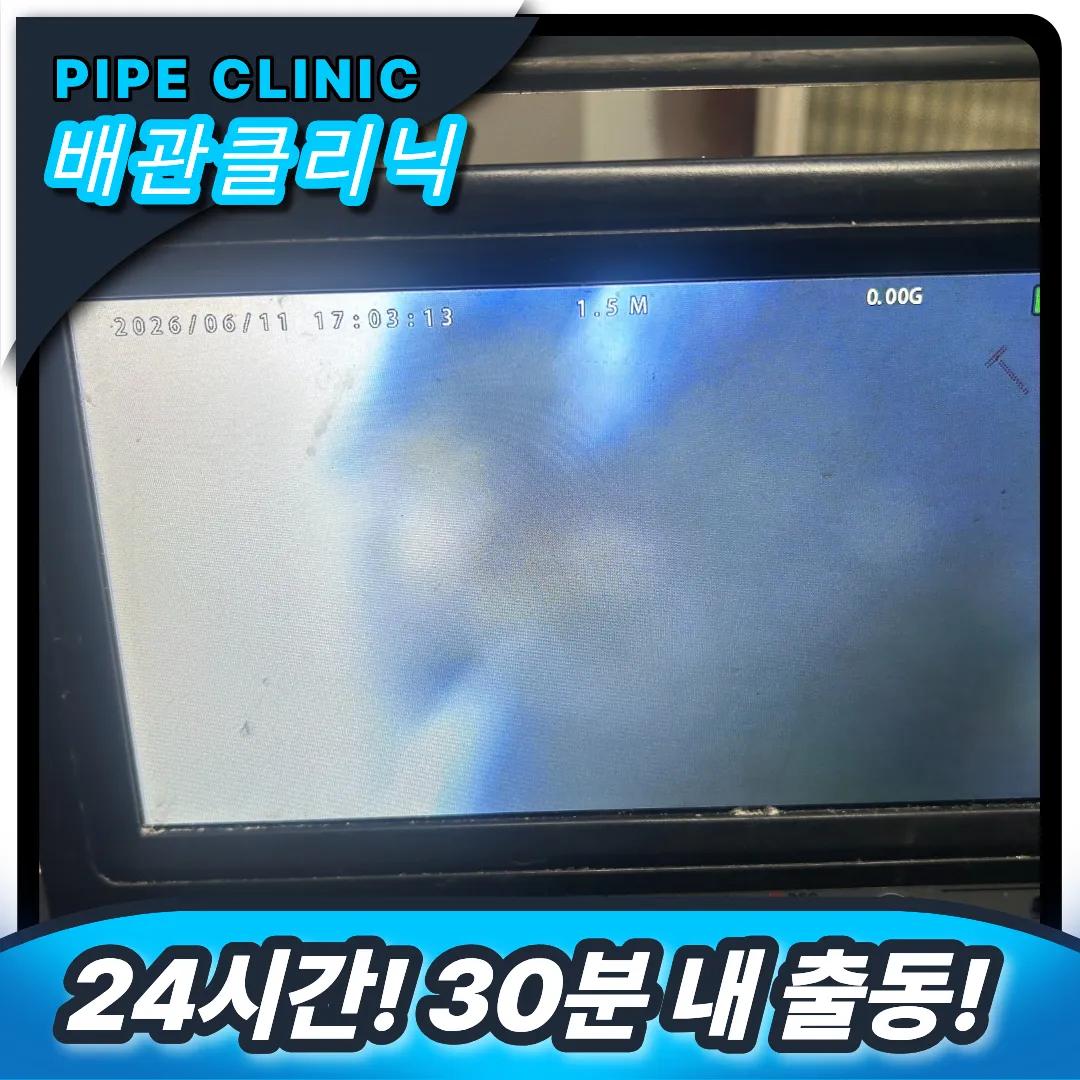 싱크대 냄새