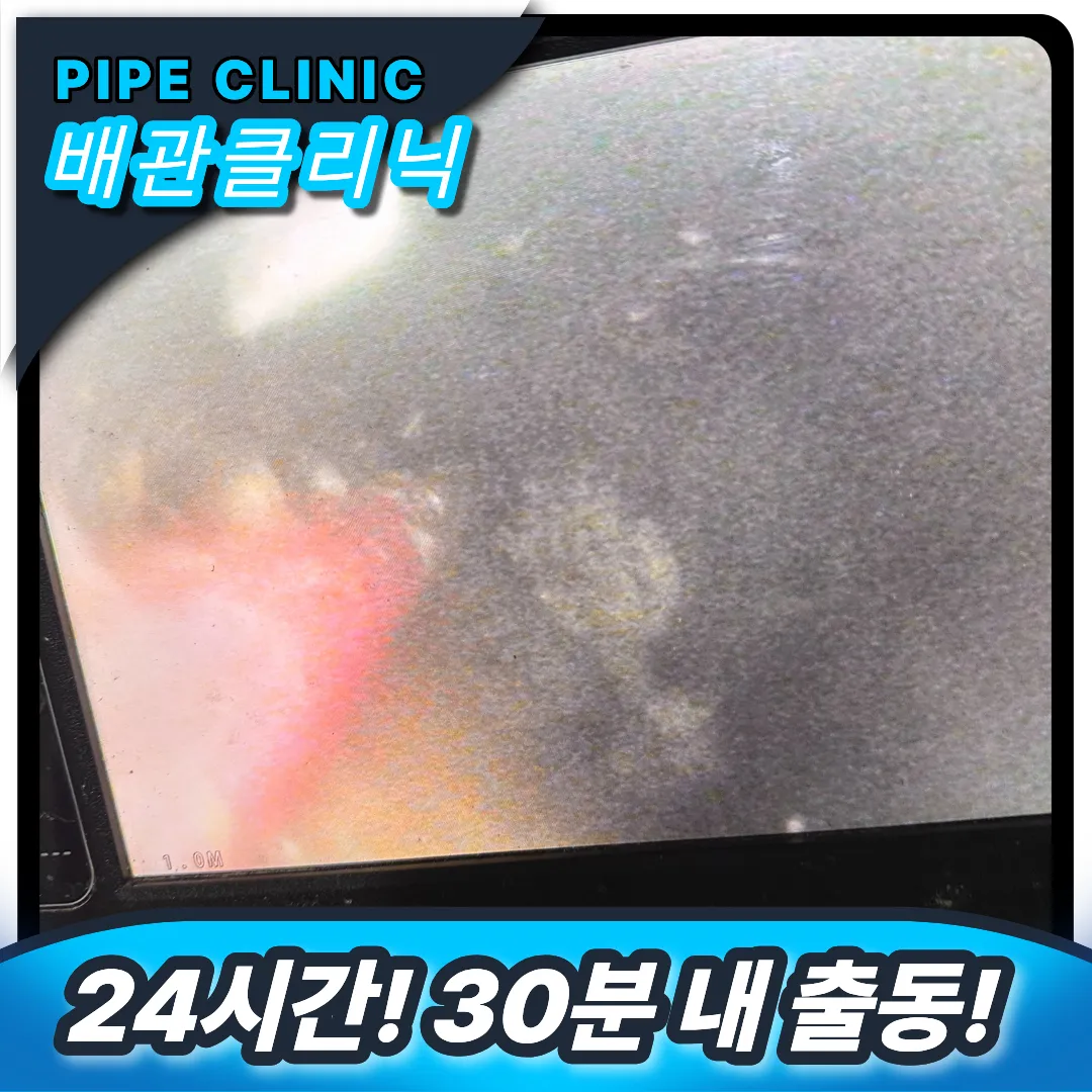 변기막힘 업체