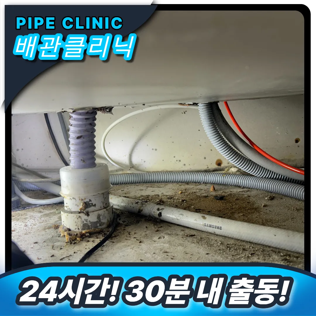 싱크대 냄새