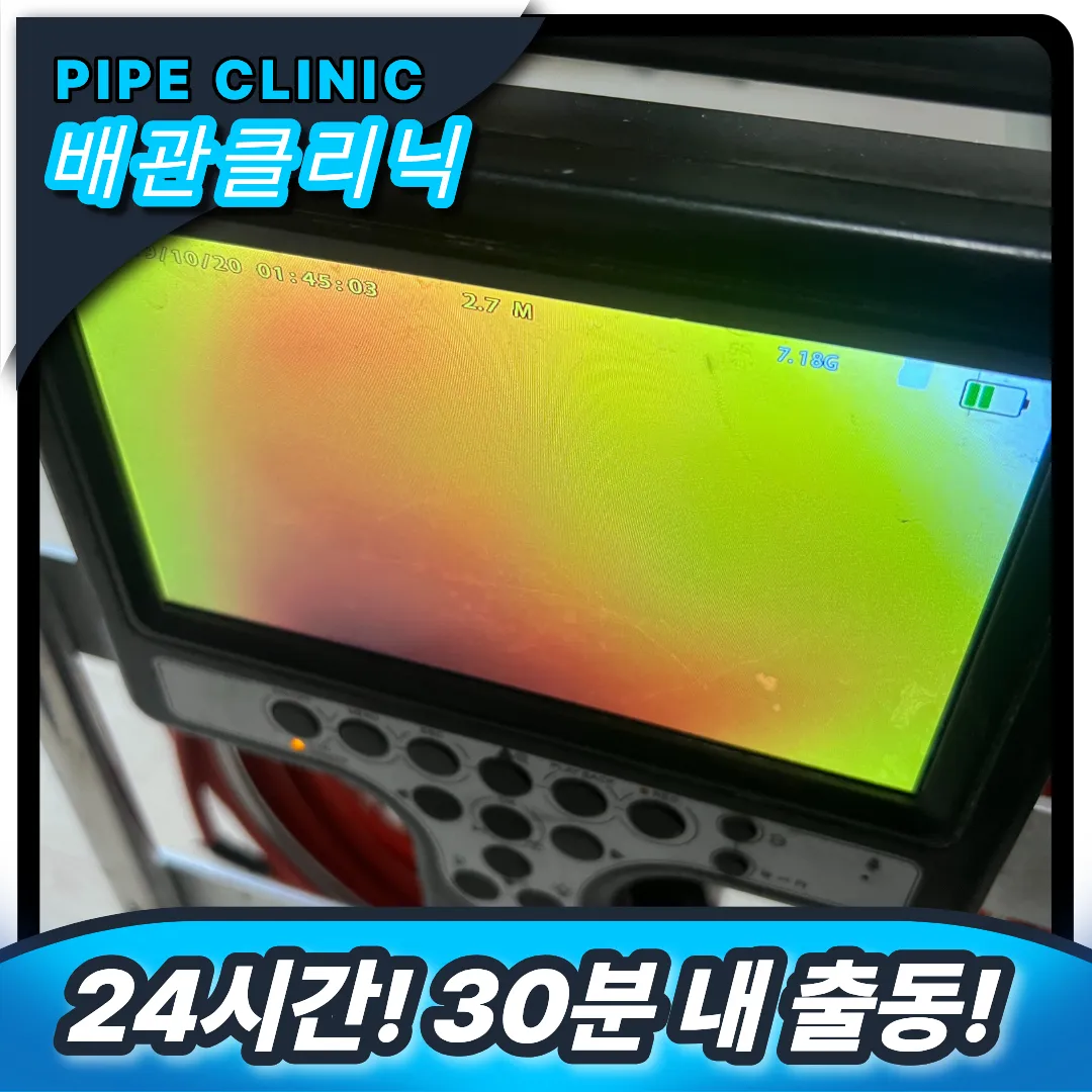 인천 동구 싱크대막힘