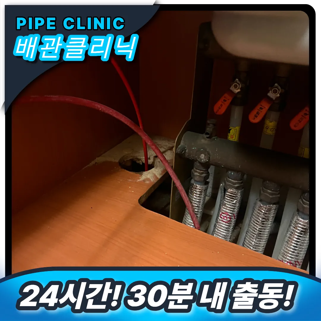 용현5동 싱크대막힘