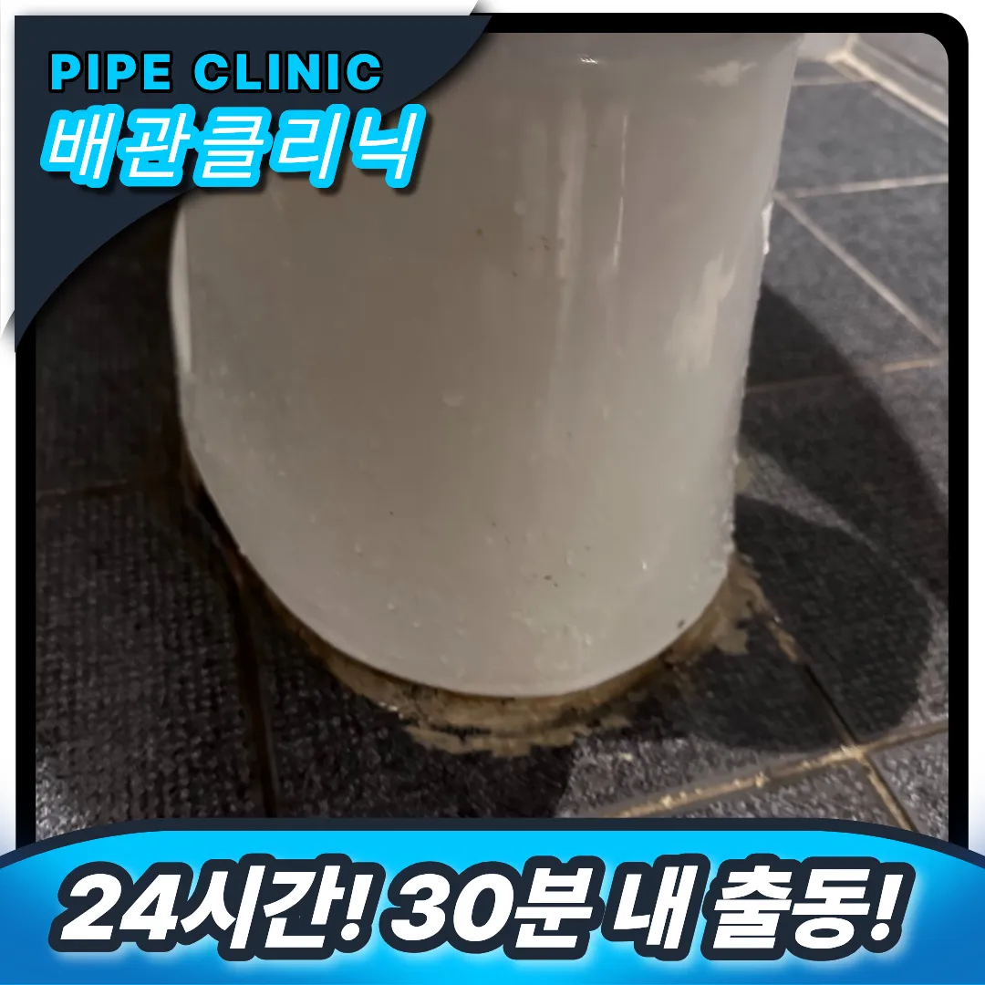 신원동 변기막힘