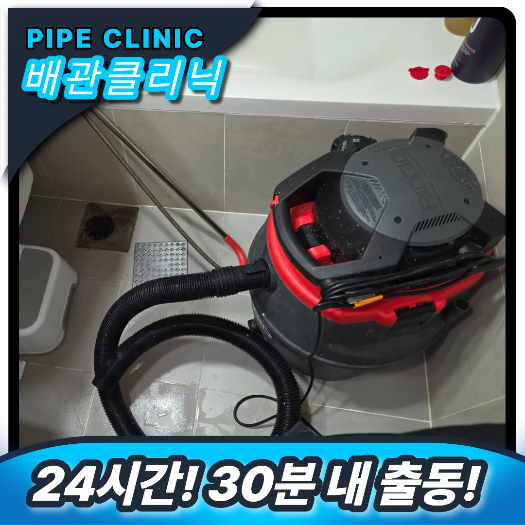 사근동 하수구막힘