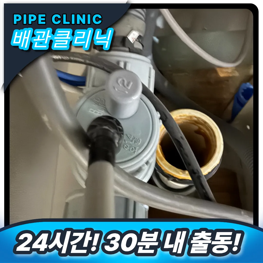 주름관막힘