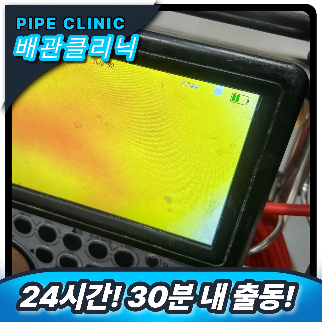 삼청동 싱크대막힘