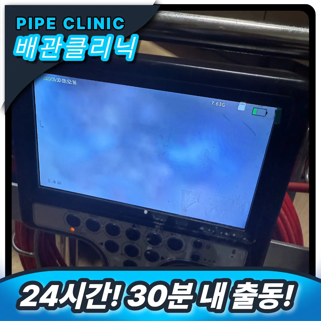 검단 싱크대역류