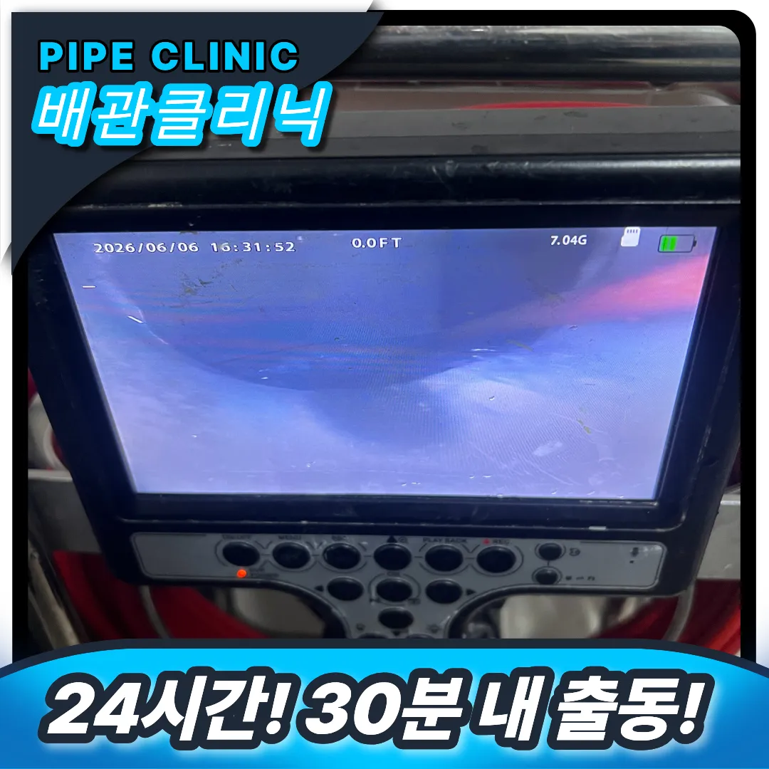 녹번동 변기막힘