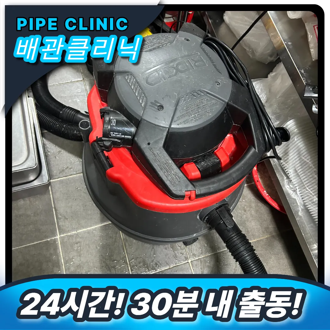 부평구 주방트렌치막힘
