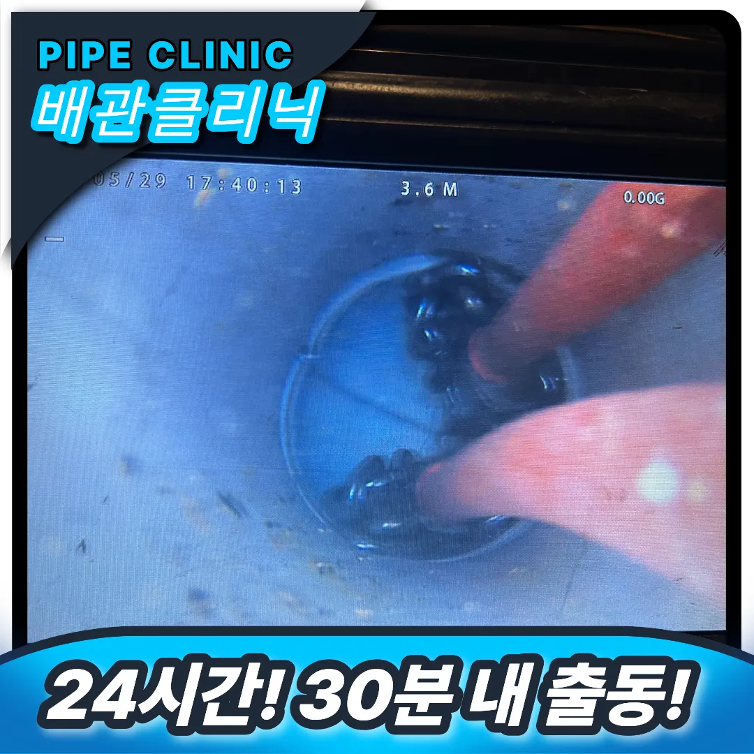 풍무동 싱크대역류
