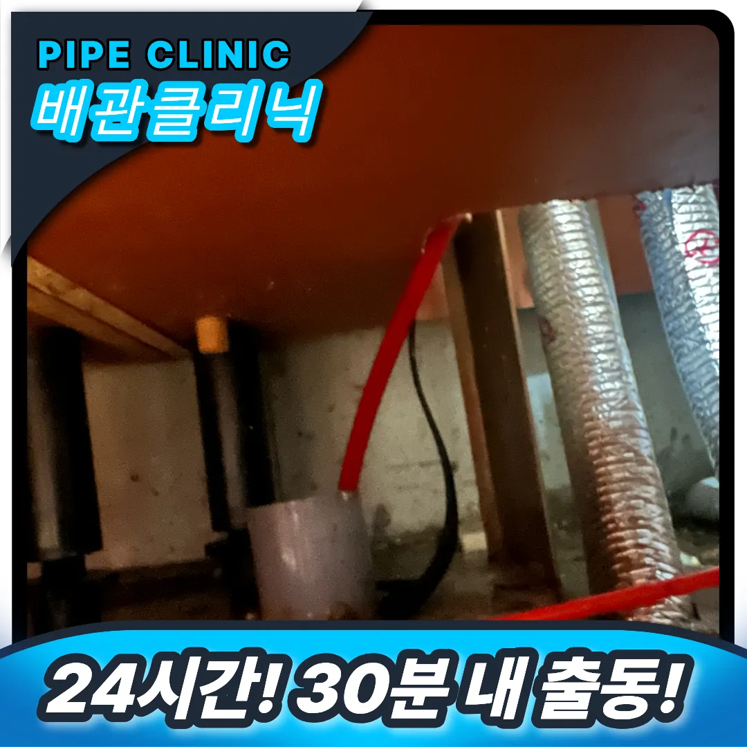 용현5동 싱크대막힘