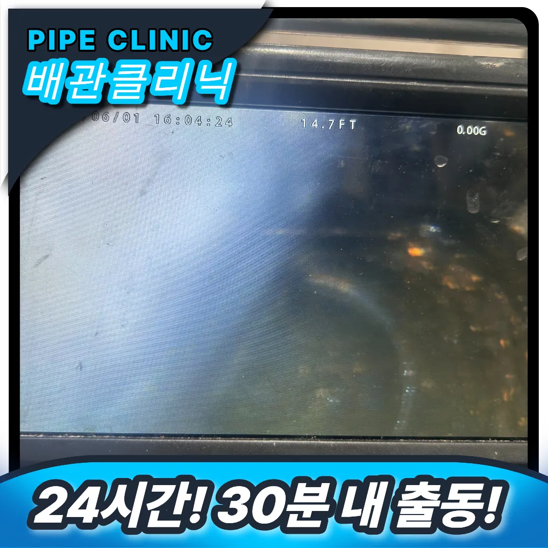 부평5동 싱크대막힘