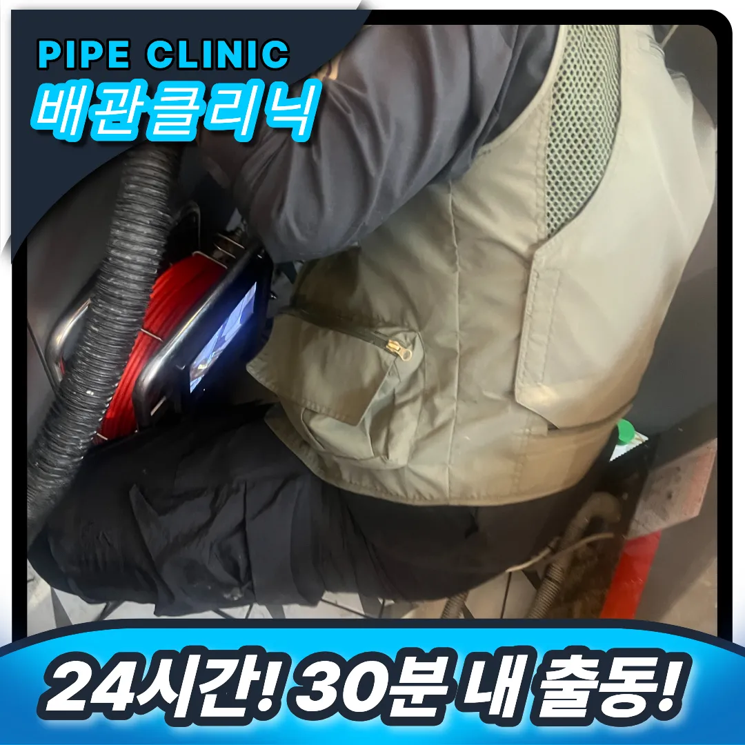 인천 주안 싱크대막힘