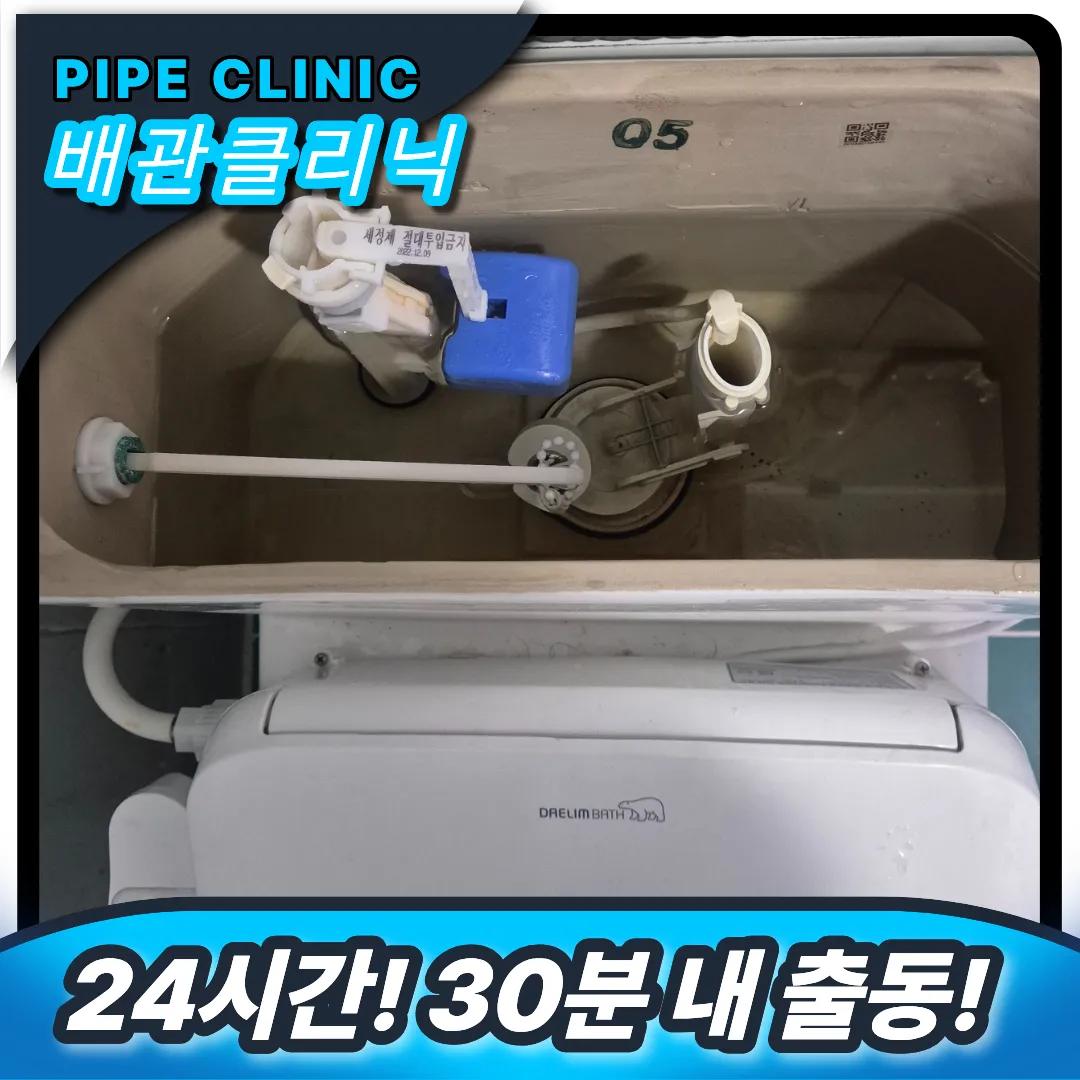 미추홀구 변기 뚫는 곳