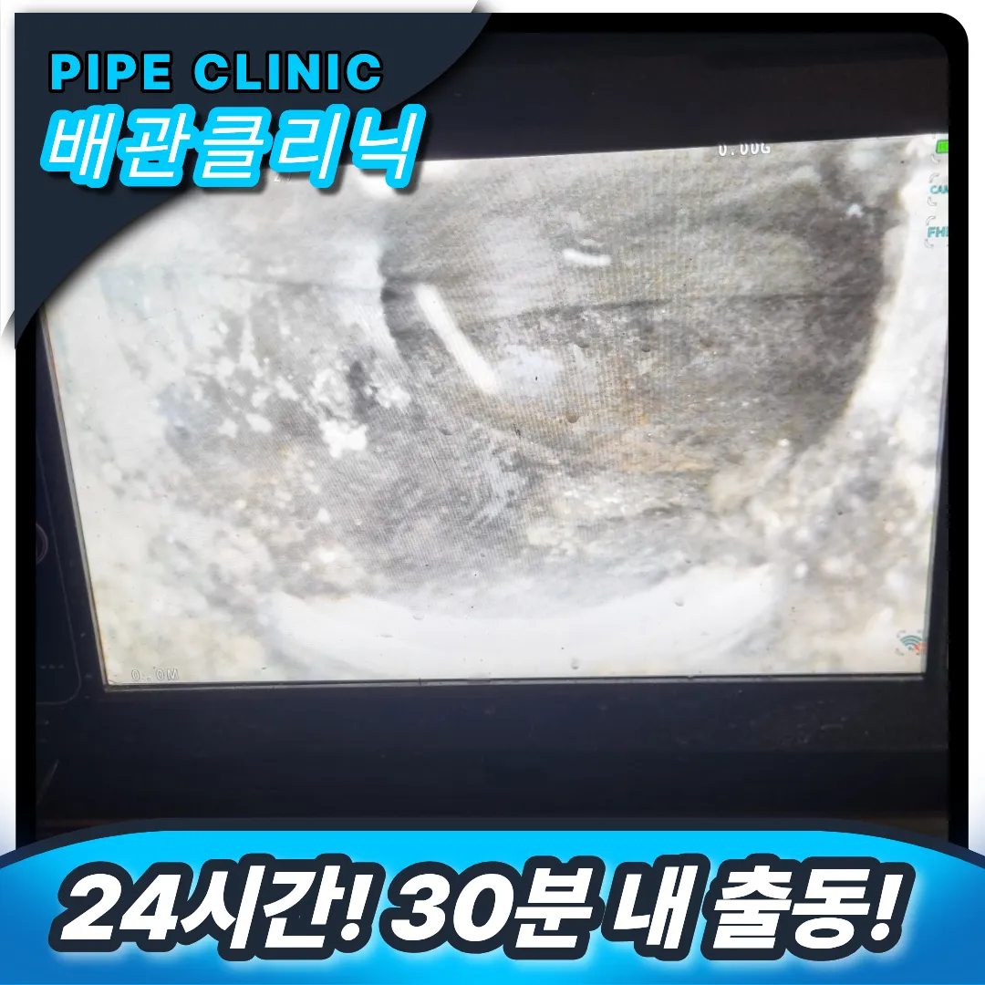 사근동 하수구막힘