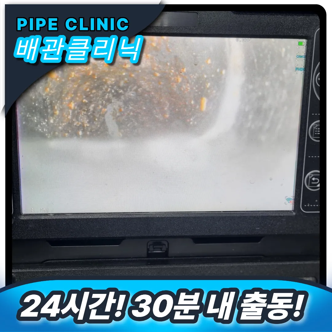 학익동 싱크대역류
