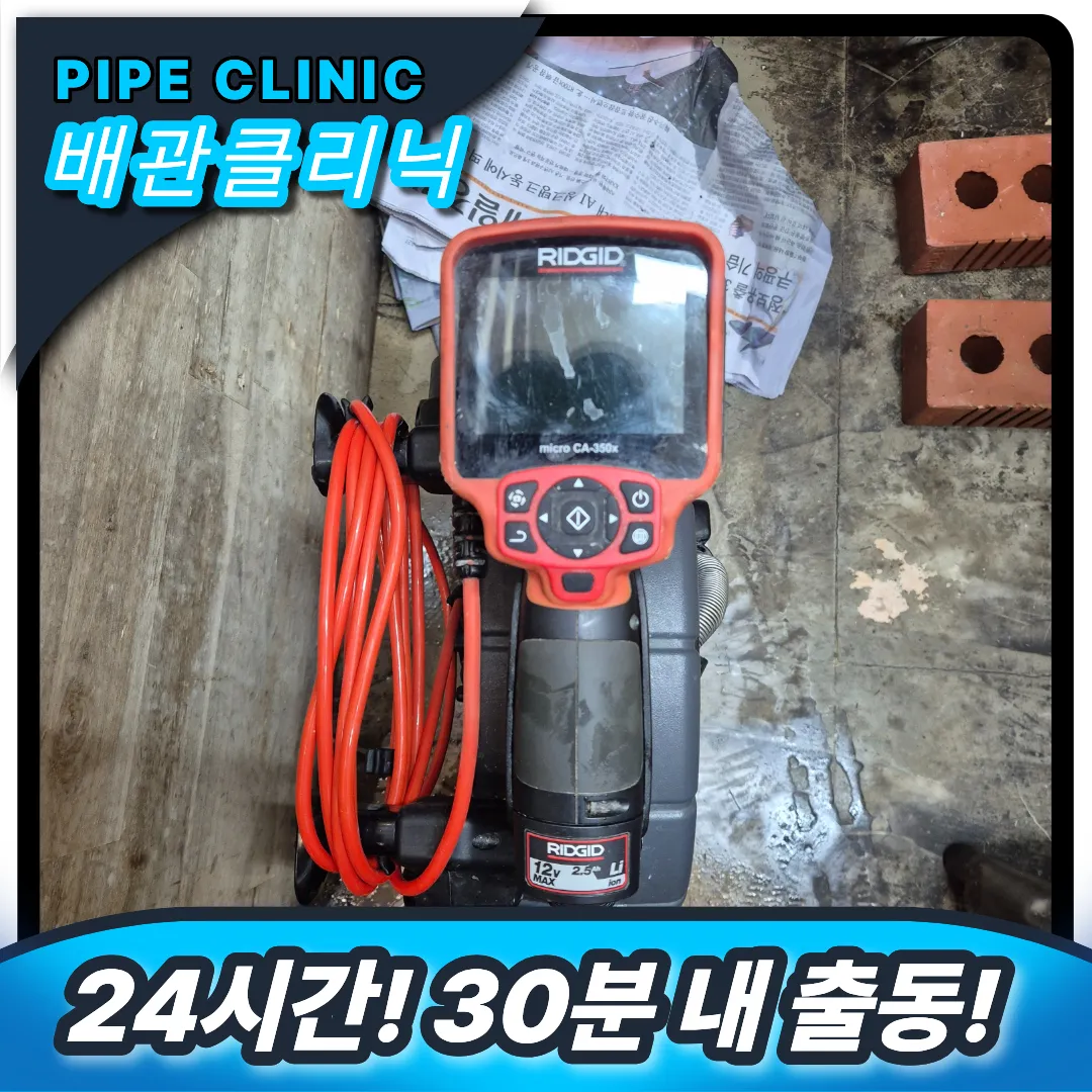 안산시 상록구 싱크대막힘