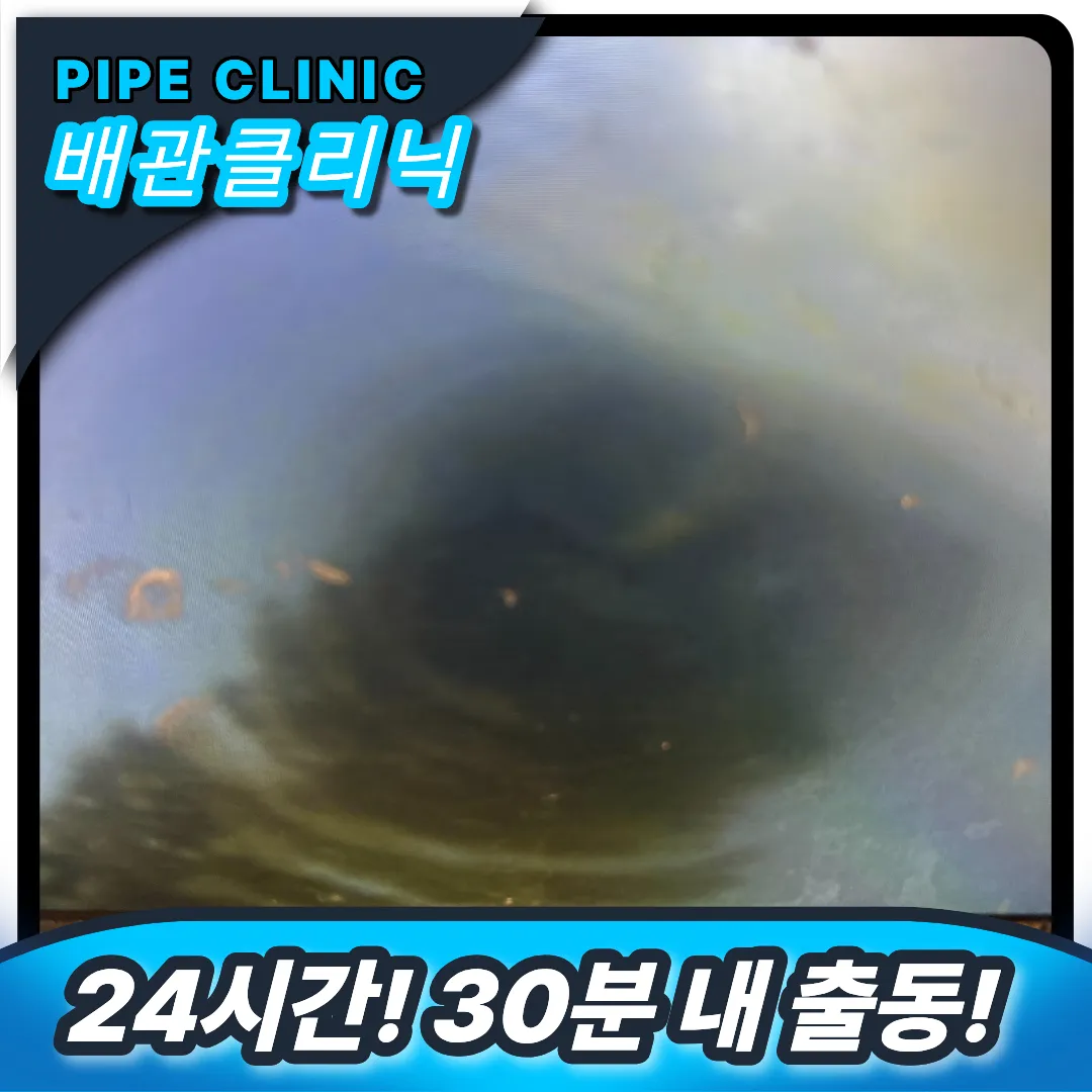 인천동구 변기뚫는곳