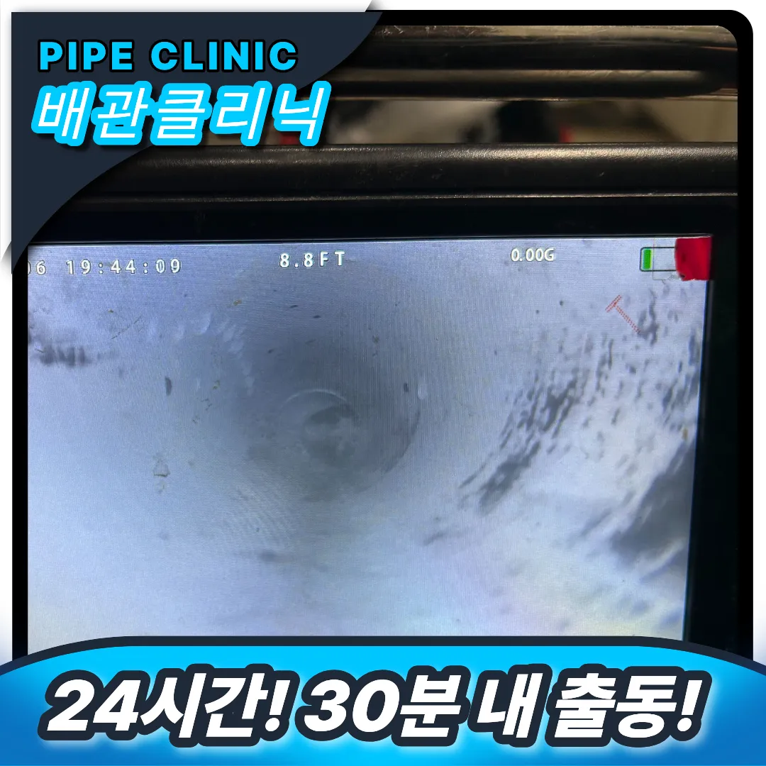 삼청동 싱크대막힘