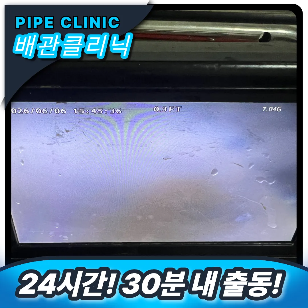 녹번동 변기막힘